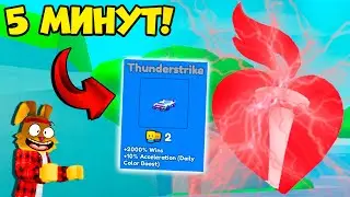 ПОЛУЧИЛ САМЫХ РЕДКИХ ПИТОМЦЕВ РЕЙС КЛИКЕР! ТАЧКА АДМИНА! Race Clicker ROBLOX