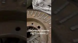 Развалился тормозной диск на УАЗ.