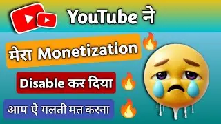 Monetization Disabled Ho Gaya 🤔 |YouTube Monetization Policy 2024 | Aap ye galti mat karna