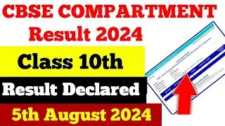 CBSE class 10th Compartment Result 2024 Date confirm | cbse compartment 2024 #cbsecompartmentresult