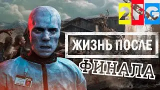 Жизнь После Финала ➤ Все концовки Days Gone  [4K 60FPS]