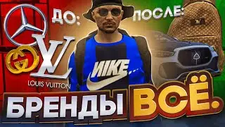ИМПОРТОЗАМЕЩЕНИЕ В GTA 5 RP