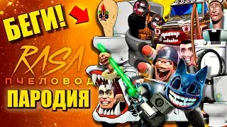 ТОП 10 СИРЕНОГОЛОВЫЙ СКИБИДИ ТУАЛЕТ СКИБИДИ ПОЕЗД ПОЖИРАТЕЛЬ skibidi toilet Анимация