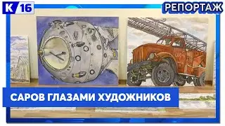 Результатом «Саровского пленэра – 2024» стала выставка в Городской художественной галерее