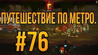 Я не сдамся! Большое обновление. | Dead Ahead: Zombie Warfare.