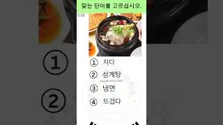 EPS TOPIK 2024 new question | UBT exam | Korean language Test #eps #epstopik #ubt #exam #topiktest