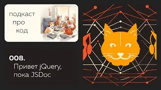 008. Возвращение jQuery, новинки Google I/O и условный CSS