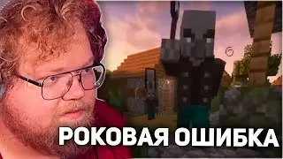 НЕПРИЯТНОСТЬ | T2x2 В Minecraft HARDCORE #3