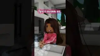 Я правильно сделала? 😂 #роблокс #ler4eg #roblox #лерчег #robloxer #game #роблоксер