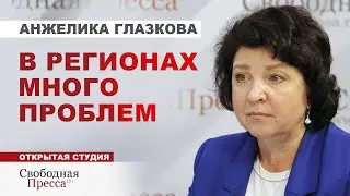 ⚡️ЖИЗНЬ В БЕДНЫХ РЕГИОНАХ РОССИИ. Власть загнала людей в нищету  // Анжелика Глазкова