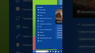 Режим совместимости программ на Windows 11