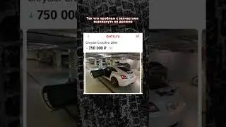 Понты, недорого: крутые купе🔥