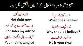 English 25 Daily Use Short Sentences for Beginners with Urdu Translation | English with Saba