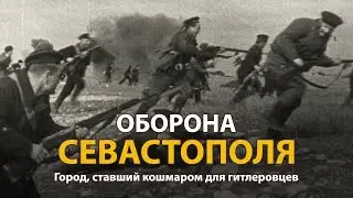 Вторая Мировая война. Оборона Севастополя. Документальный фильм | History Lab