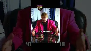 Два бандита дерзят главному Ӏ Жмурки    