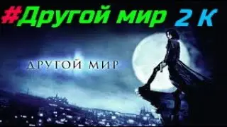 #Другой