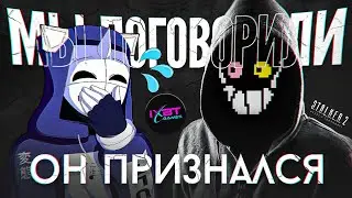 ОН ПРИЗНАЛСЯ ВО ВСЕМ | СТРАЙКИ СТАЛКЕРА