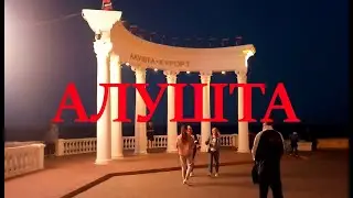 Алушта. Цены на вино. Набережная. Достопримечательности