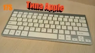 Клавиатура типа Apple за 17$ С Русской раскладкой!