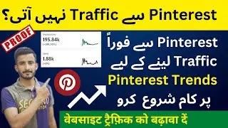 👉 Start Work On Pinterest Trending Topics to Boost Website Traffic | How to Use Pinterest Trend Tool