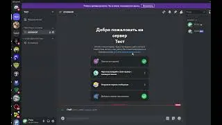 🌹💖 КPAШ БОТ 2024 | Discord 🔥