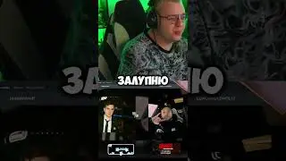 Пятерка про гвака. Twitch - 5opka #42 #52 
