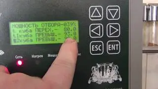 Дробная дистилляция на автоматике DISTILLARUS в режиме АПТ
