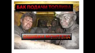 Проблемы с капельником. Всеобщая беда с монтажом
