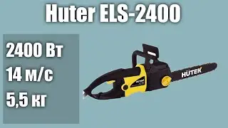 Электрическая цепная пила Huter ELS-2400