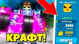 ТАКОГО КРАФТА ТЫ ЕЩЕ НЕ ВИДЕЛ! НОВЫЙ СИМУЛЯТОР ФИТНЕСА В РОБЛОКС! ROBLOX