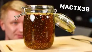 СДЕЛАЙ это масло и используй ДЛЯ ВСЕГО! (жареный рис)
