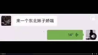東北女生嬌喘