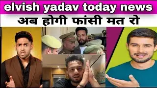 ELVISH YADAV ARREST VS MEDIA LAFDA!