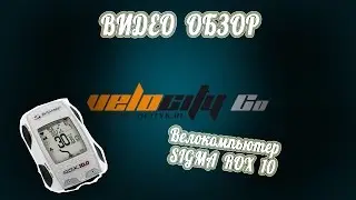 Видео обзор Велокомпьютера ROX 10.0