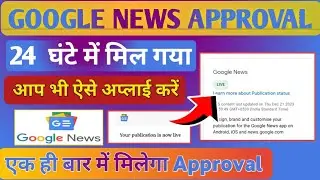 Google News Publisher Approval | how apply Website Google News Publisher | #cgbloging