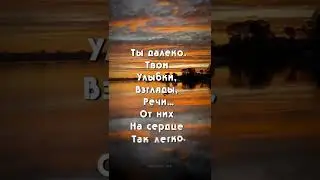 Добрый вечер! Открытка для любимого