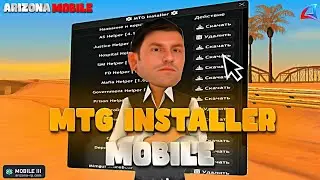 [ARZ MOBILE] Авто-установка LUA скриптов/хелперов