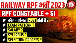 Railway RPF New Vacancy 2023 | RPF Constable and RPF SI Vacancy 2023 || RPF Notification