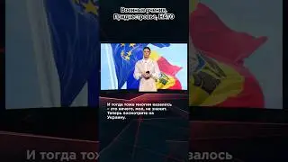 ВОЕННЫЕ УЧЕНИЯ, ПРИДНЕСТРОВЬЕ, НАТО 