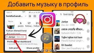 Как добавить музыку в профиль Instagram (обновление 2024) Instagram Добавить песни