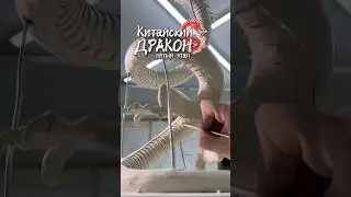 Скульптура дракона.ЧЕШУЯ.Пятый этап.