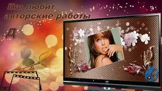 Обращение для любителей ProShow Producer