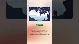 психологический тест
