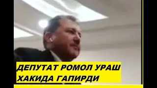 ДЕПУТАТ КИЗЛАРНИ РУМОЛ УРАШИГА КАРШИ ЧИКАНЛАР ХАКИДА ГАПИРДИ