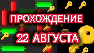 21 22 августа МИНИ ИГРА ХАМСТЕР КОМБАТ mini game hamster kombat #hamsterkombat #хамстер