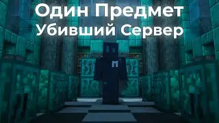 Как Элитры Уничтожили Сервер | SSMP LifeSteal Часть I