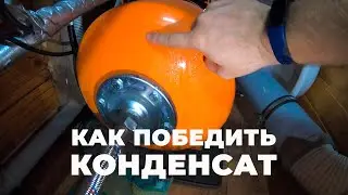 Как убрать конденсат на трубах холодной воды Универсальное решение 