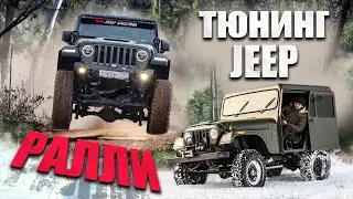 Уникальный Jeep DJ5 1976 г.в. V8 в TJ. Зимняя резина 37 дюймов. Ралли на Gladiator. Будни 50.