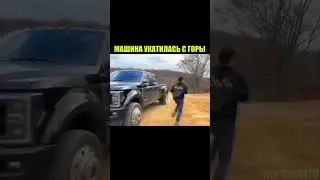 МАШИНА СЛЕТЕЛА С ОБРЫВА 😮 #авто #машина #прикол