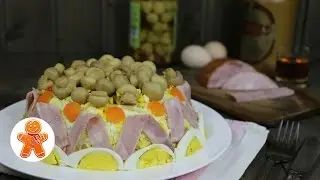 Слоеный салат с ветчиной и грибами